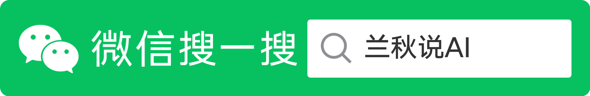 关注兰秋十六微信公众号